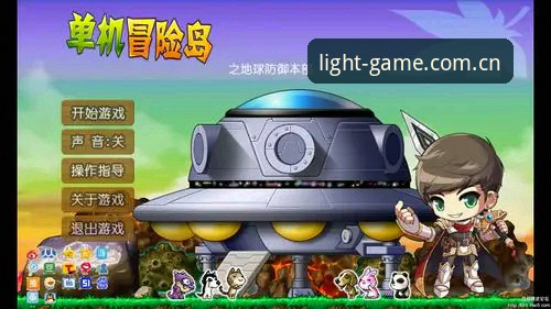 爱游戏平台常亮中文版体验细节曝光：v2.0.2兼容版实测与常见登录问题解决