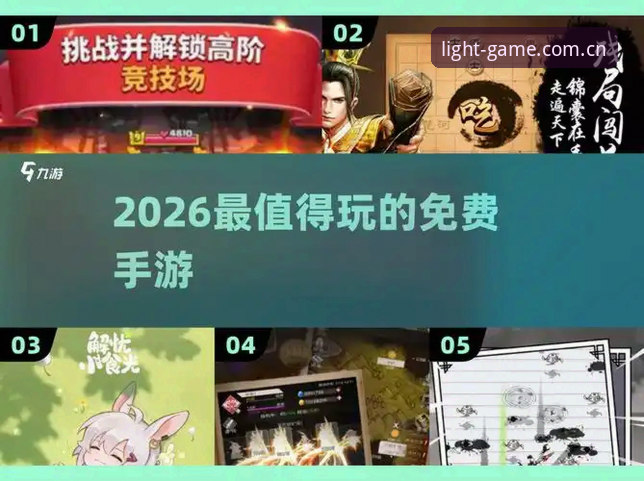 爱游戏平台中国官方站c登录指南2026最新版本 爱游戏平台中国官方站c登录指南2026最新版本全面解析:从入口到流畅体验的细节拆解